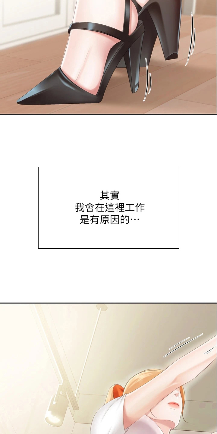 第3章：争吵8