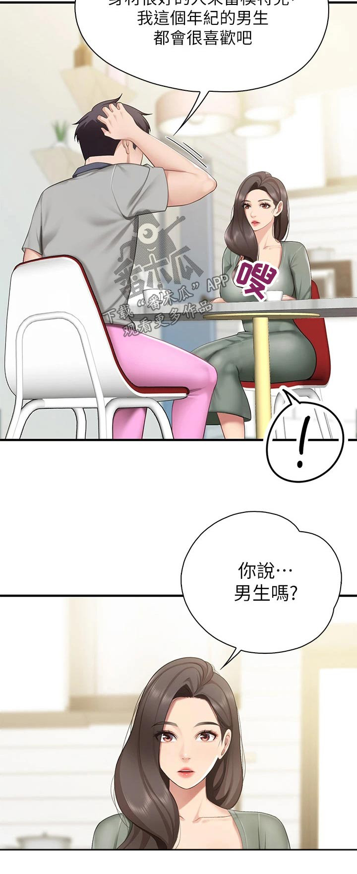 第35章：什么工作21