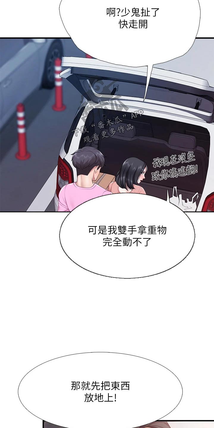 第44章：速战速决3