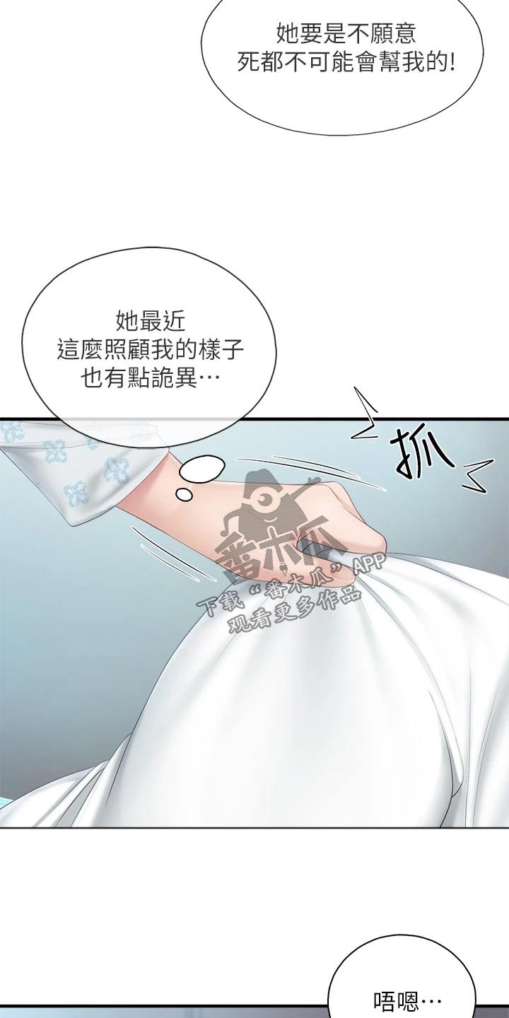 第57章：我帮你19