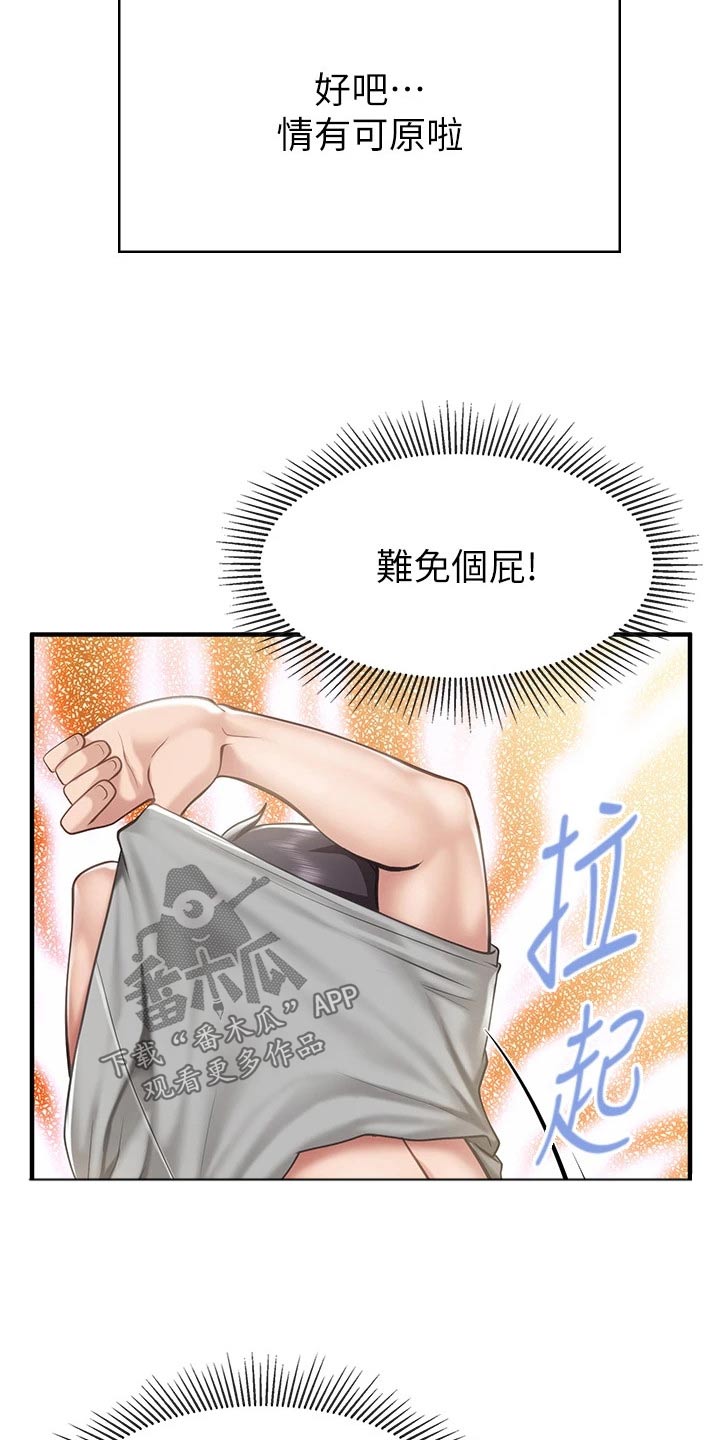 第40章：等一下14
