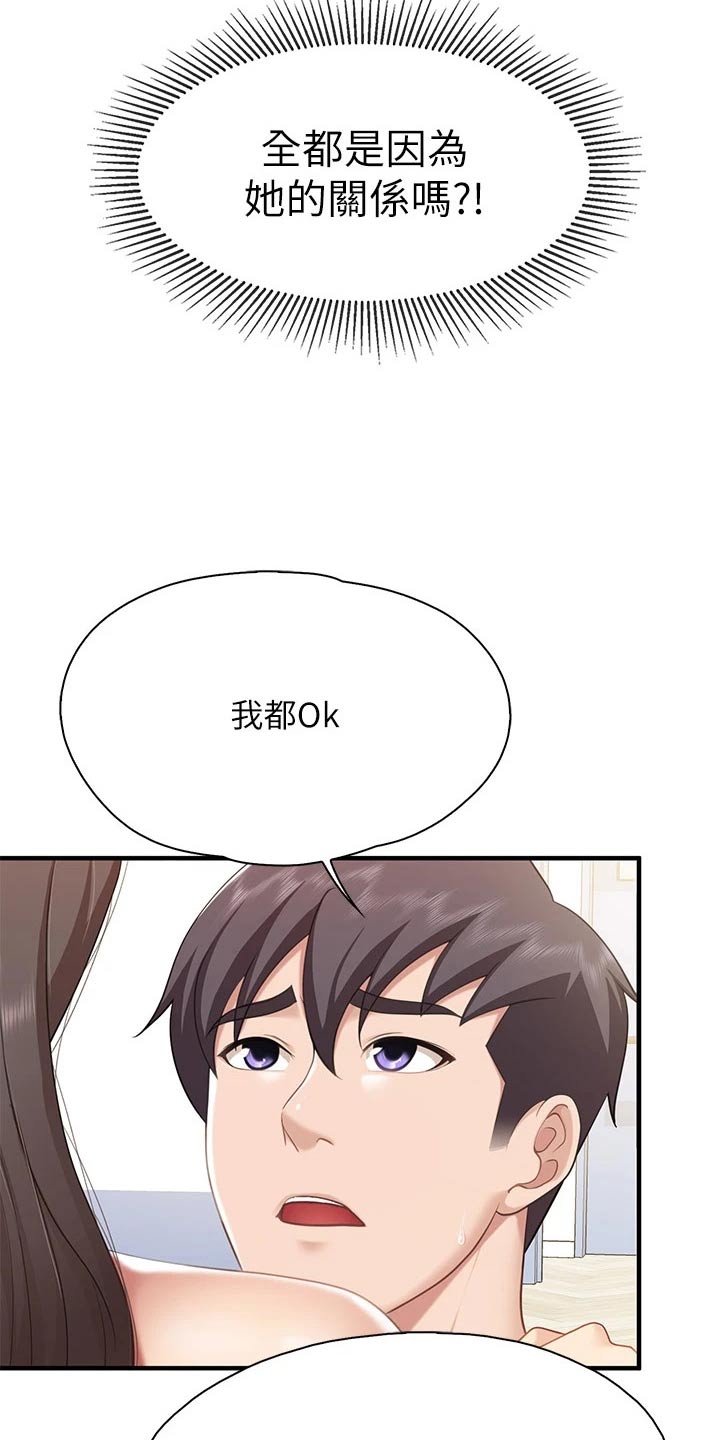 第40章：等一下30