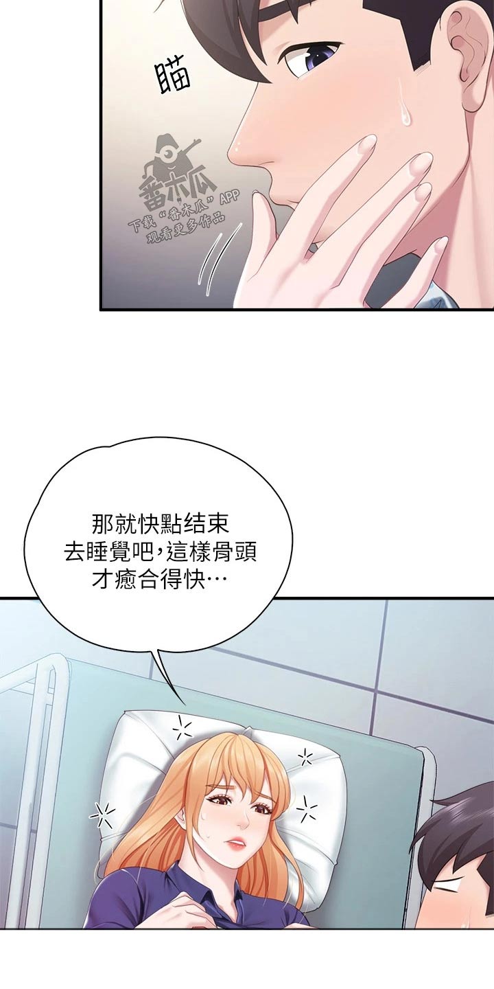 第58章：静悄悄21