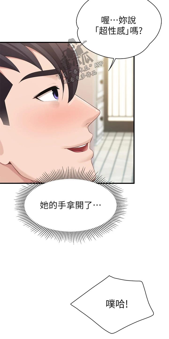 第38章：同意16
