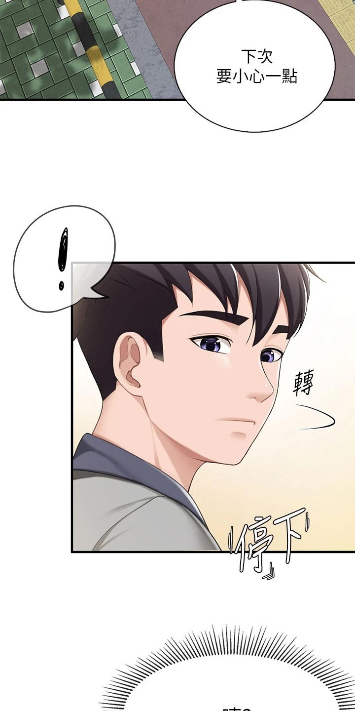 第32章：戒指16