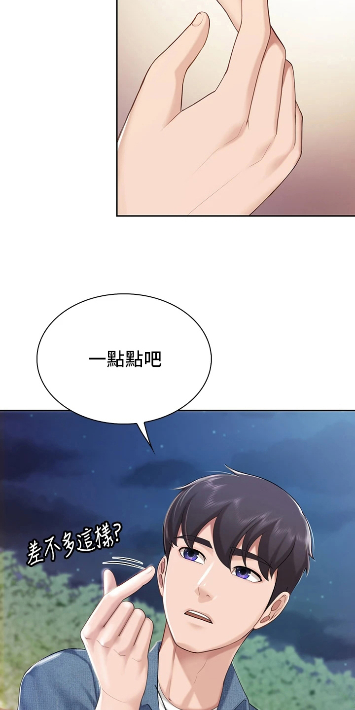 第28章：积极8