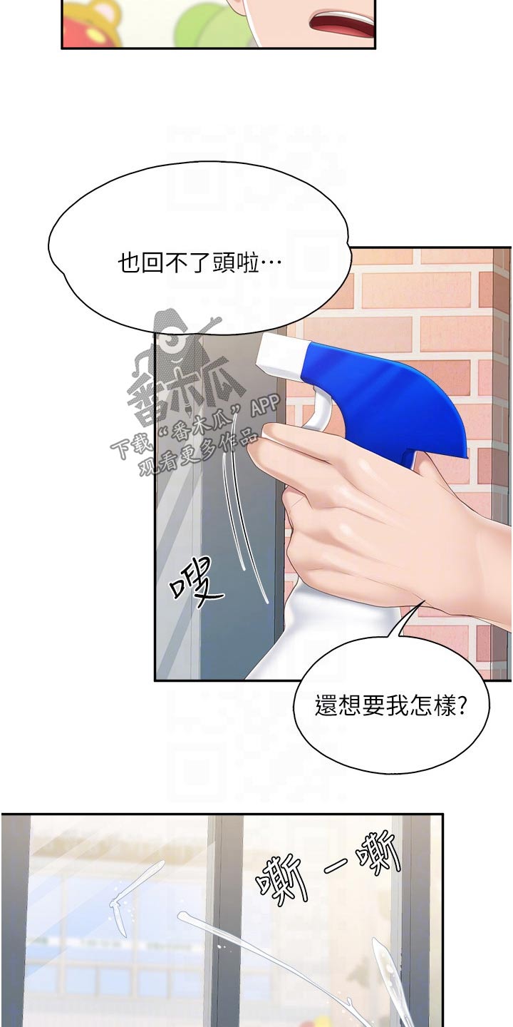 第76章：又怎么了16