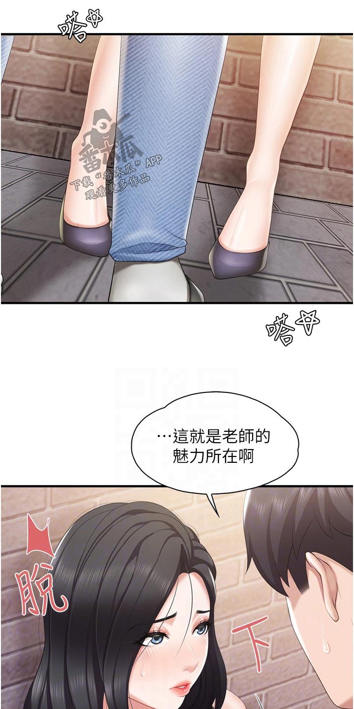 第64章：魅力4
