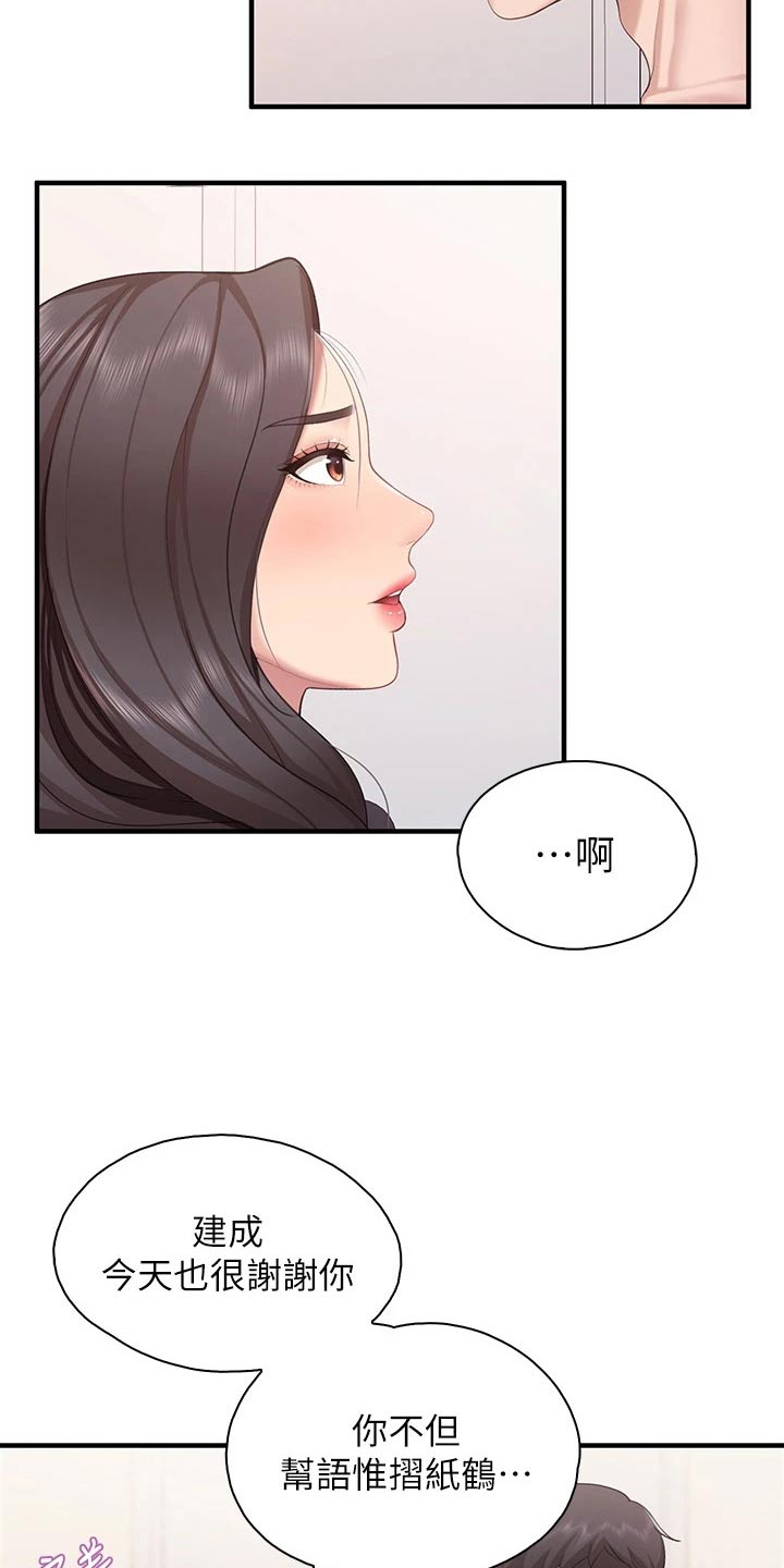 第54章：愿望18
