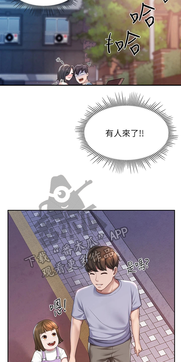 第30章：带回家7