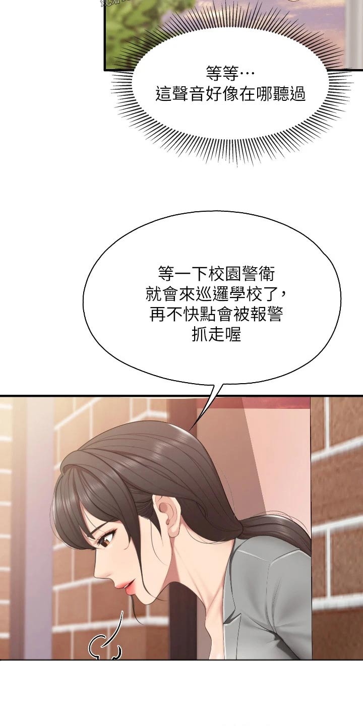 第65章：被发现7