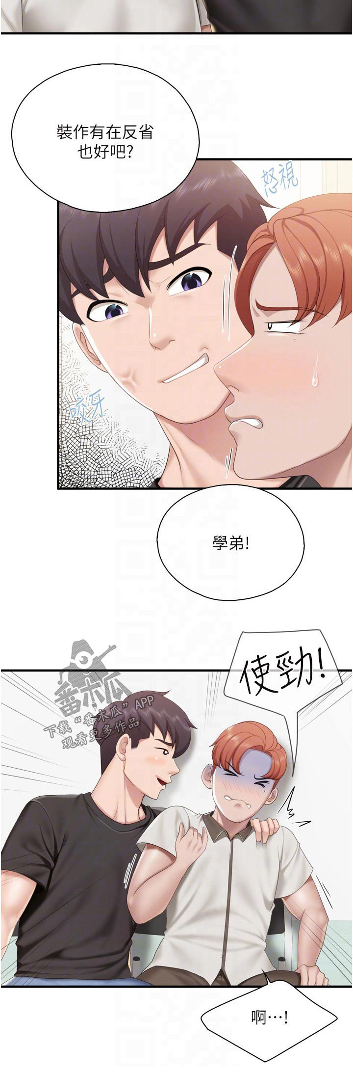 第62章：儿子19