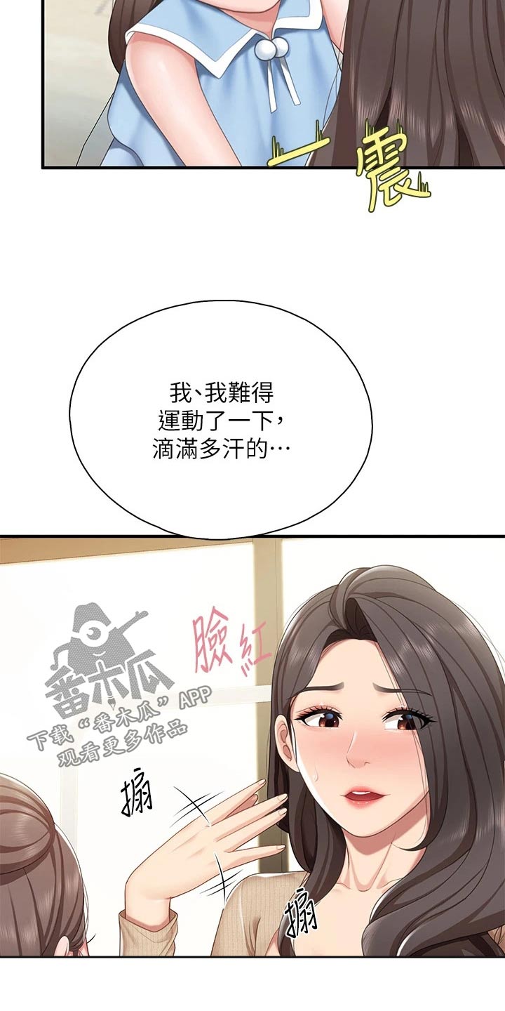 第41章：偷偷9