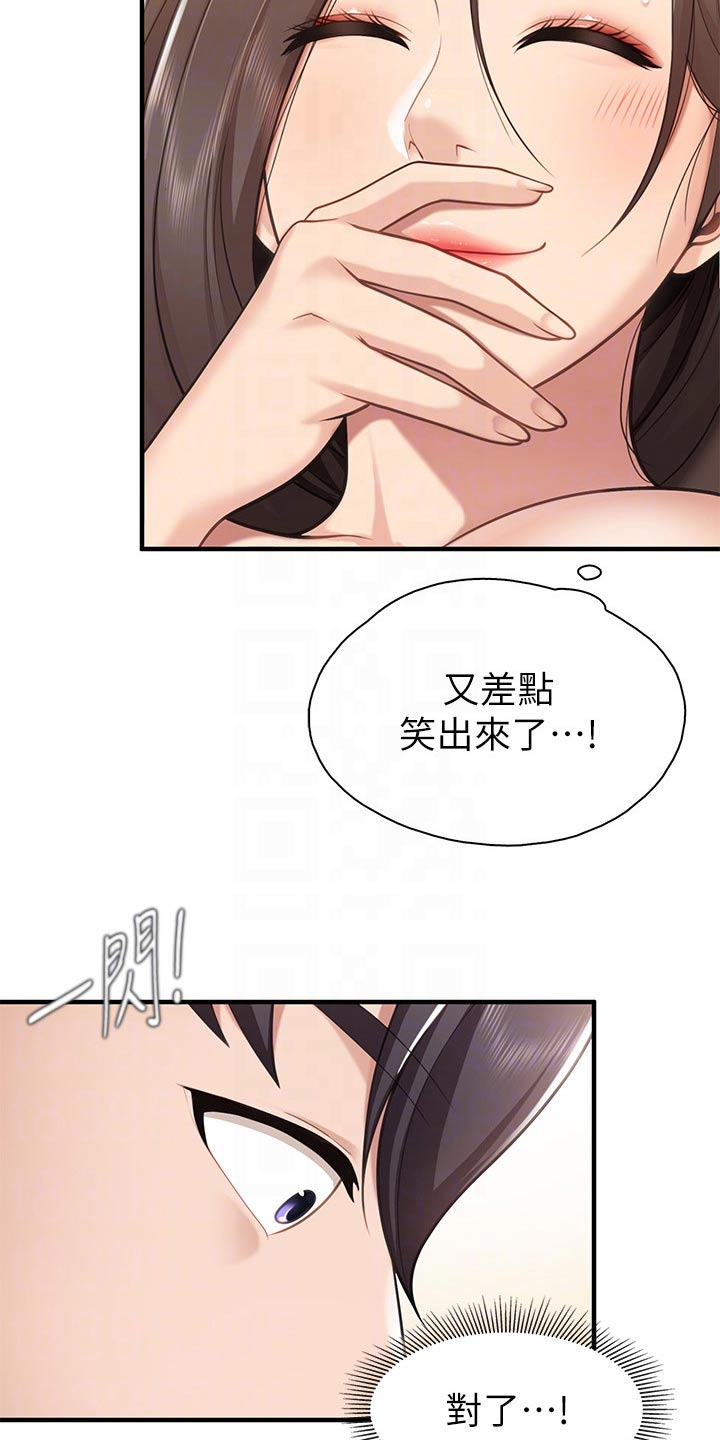 第39章：好奇怪17