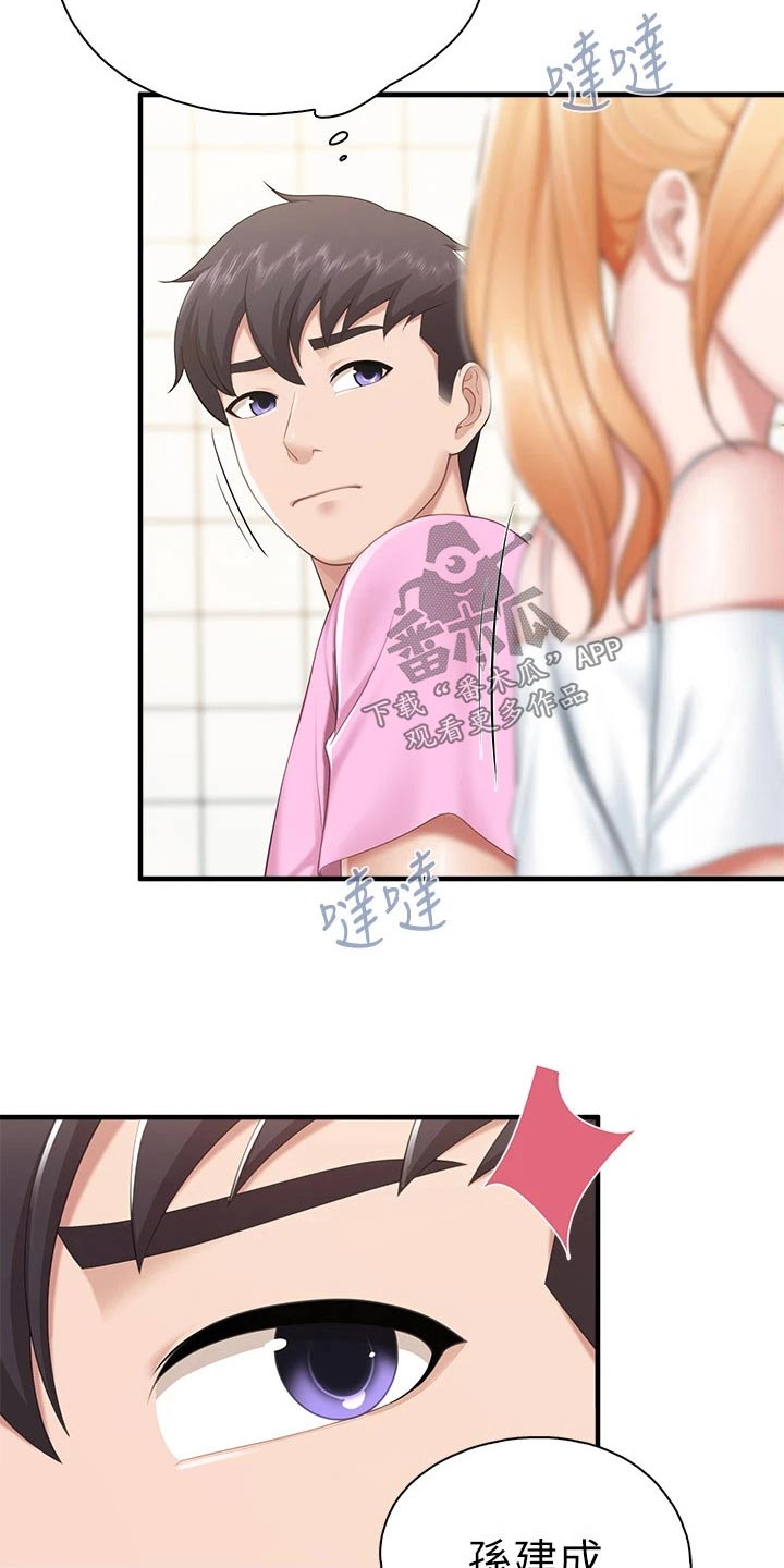 第46章：质问2
