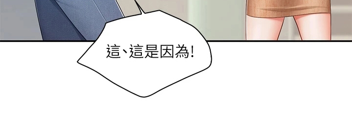 第7章：焦急17