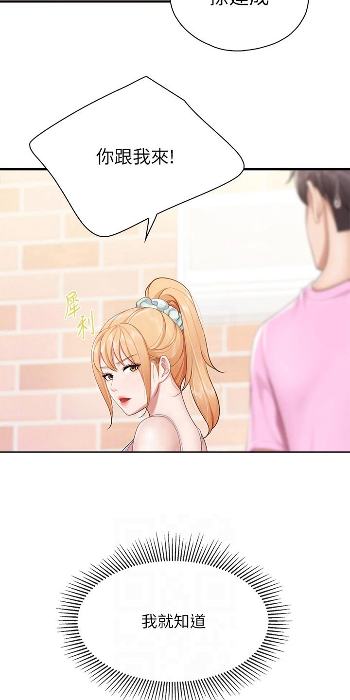 第46章：质问3