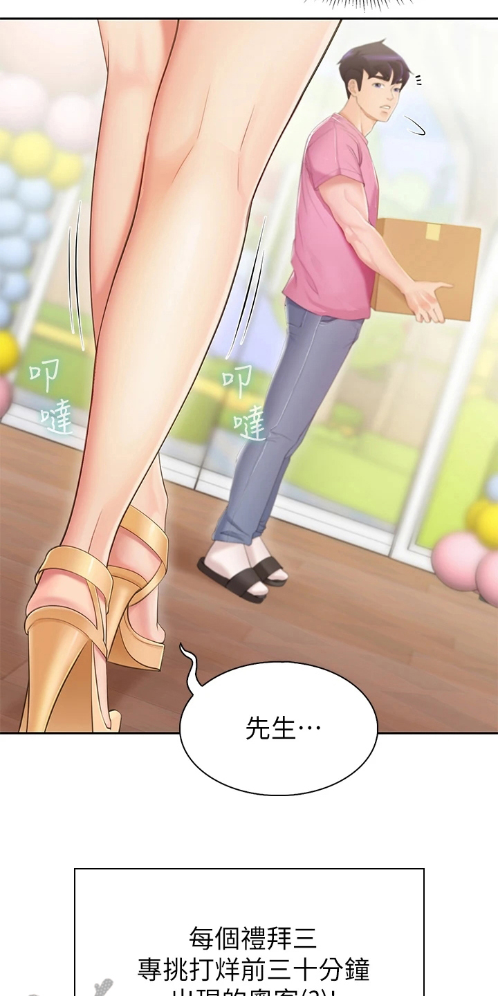 第4章：客人11