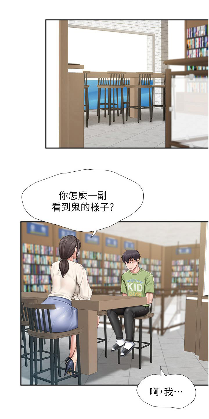 第78章：碰巧26