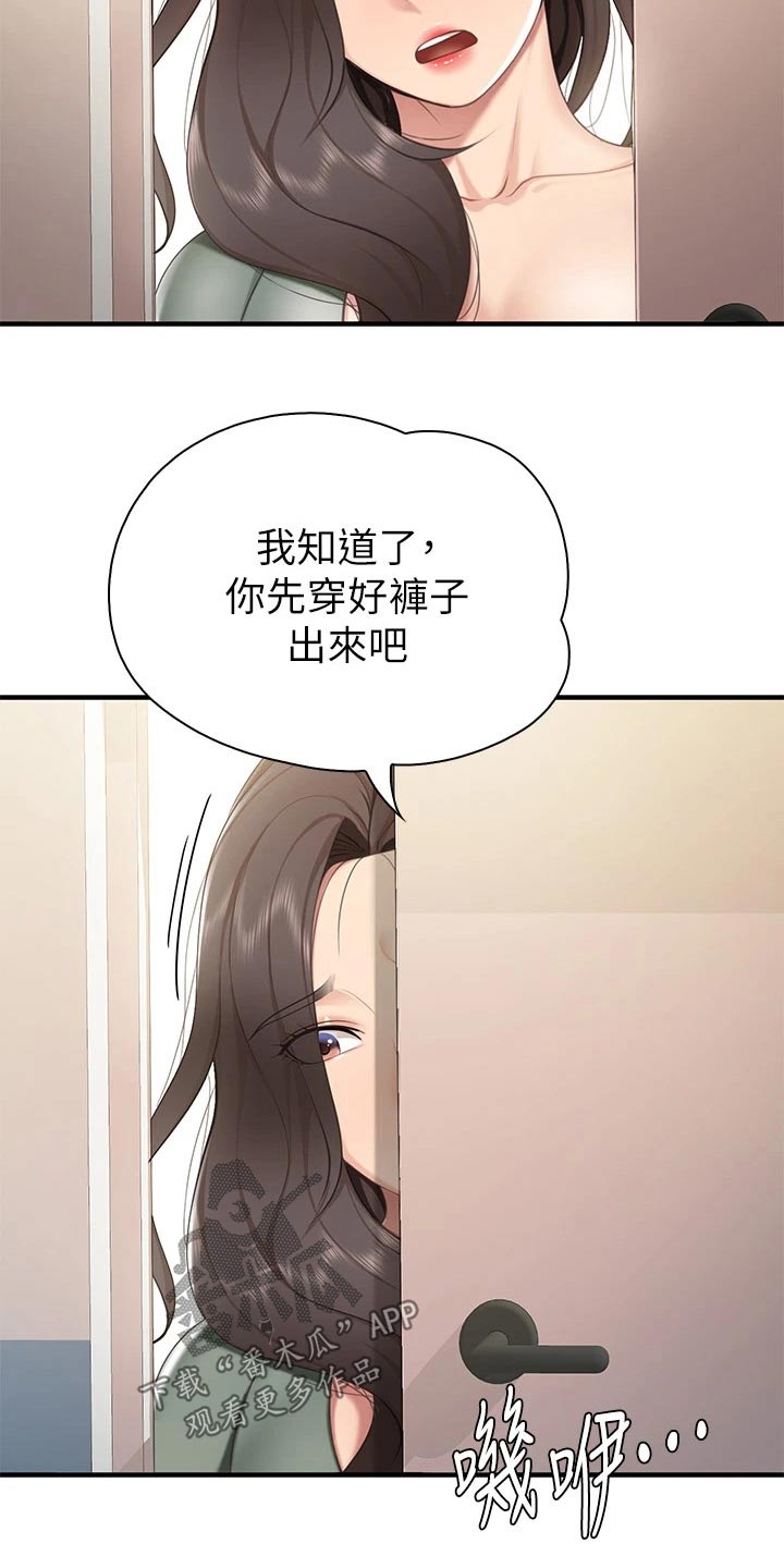 第35章：什么工作11