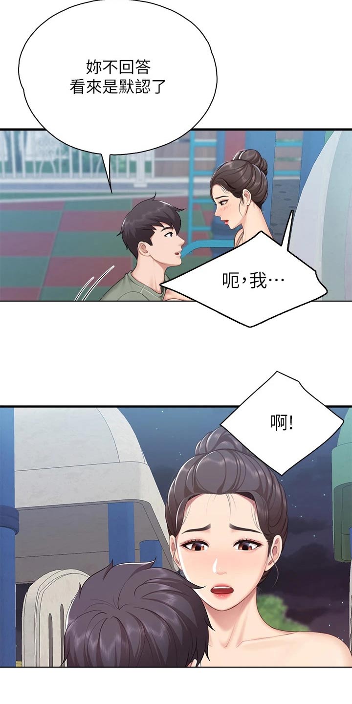 第51章：名字4