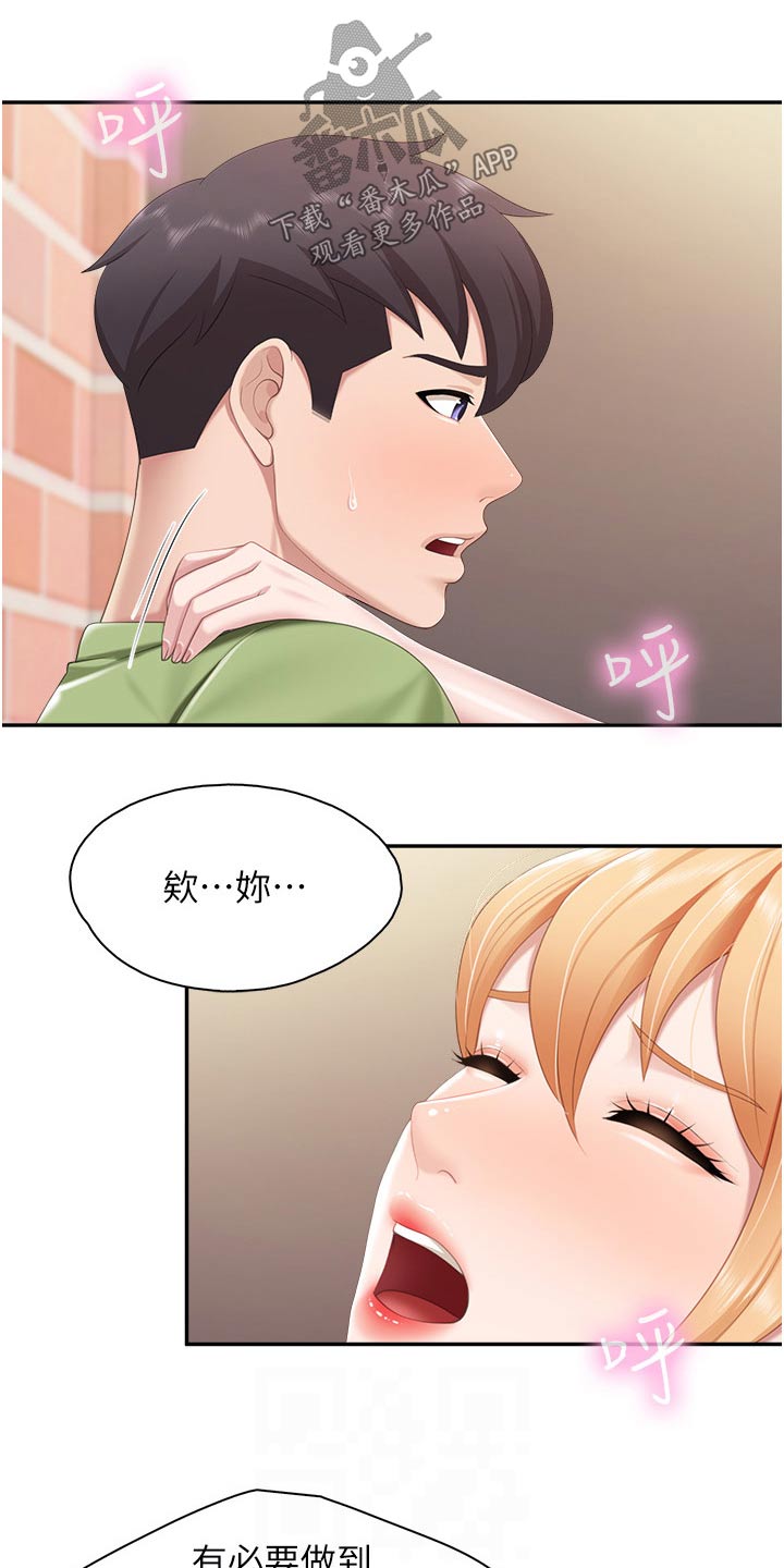 第77章：你过来22