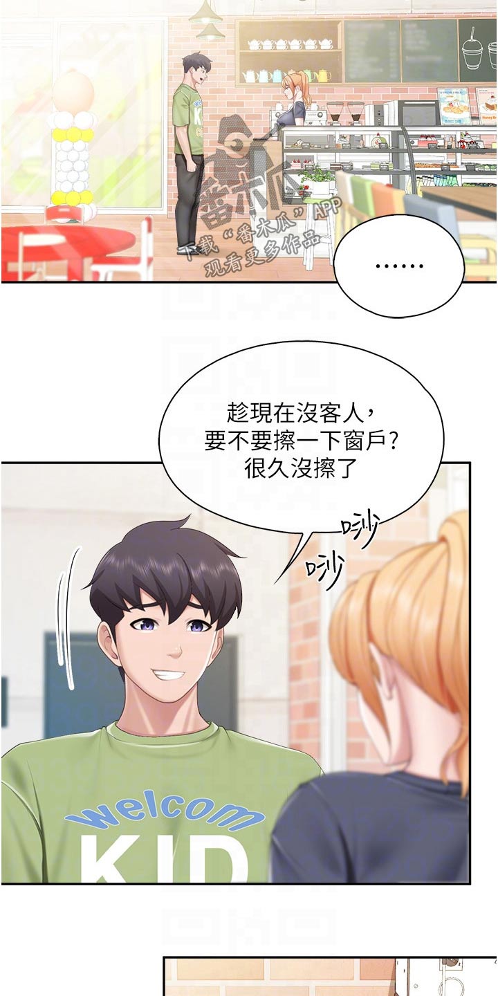 第76章：又怎么了1