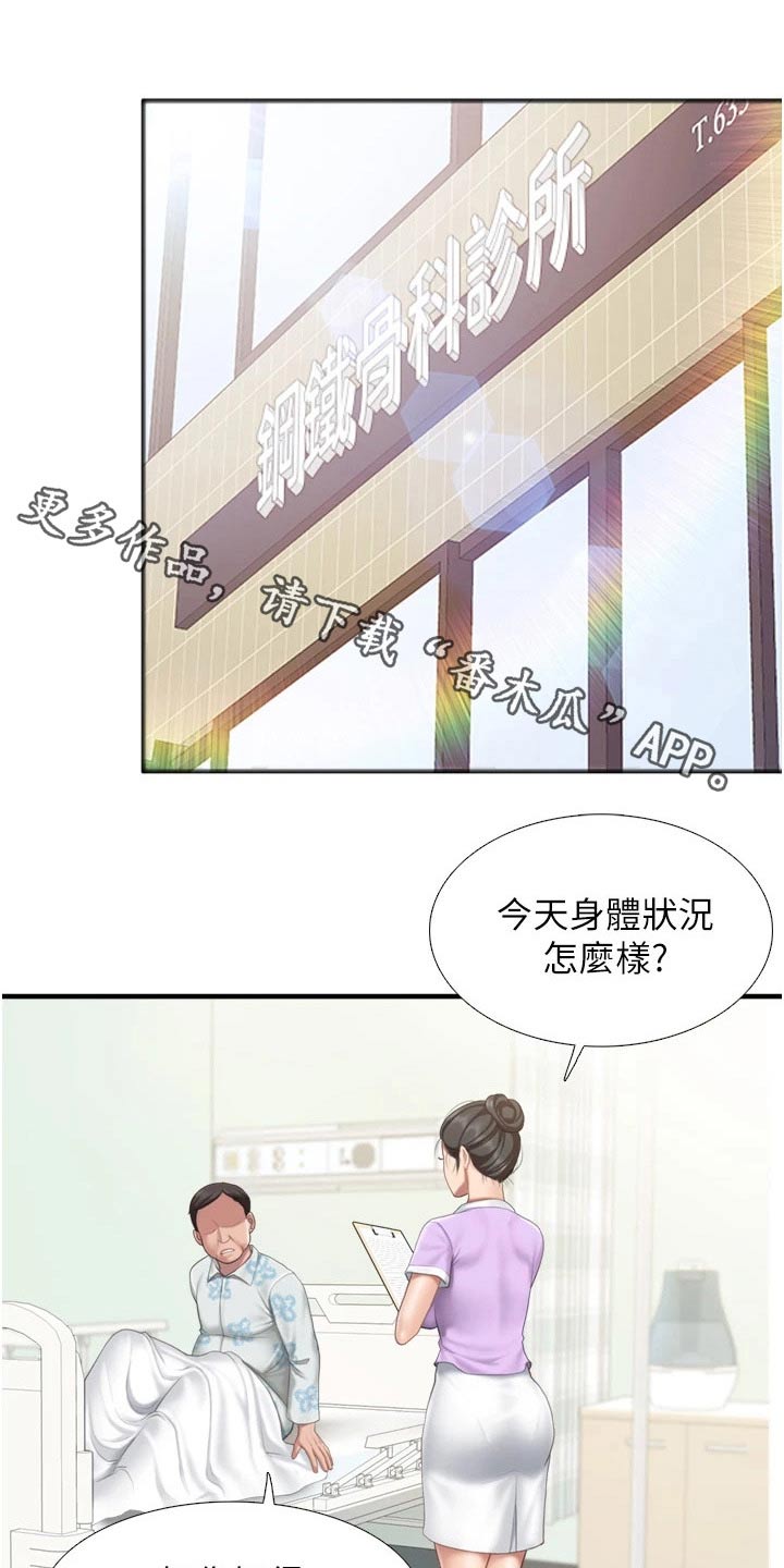 第61章：取向0