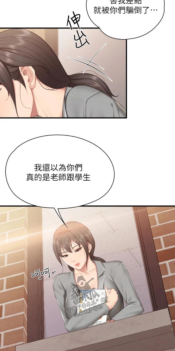 第65章：被发现5