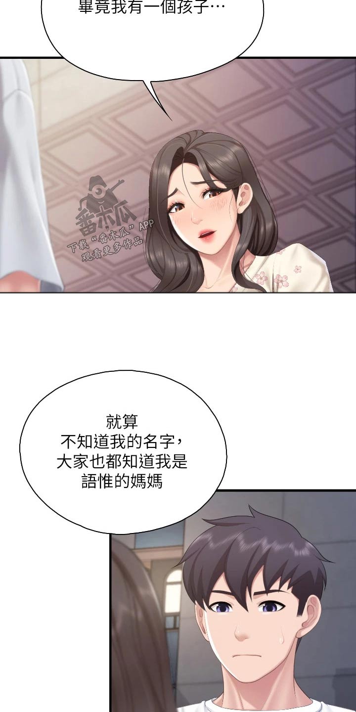 第70章：什么关系5