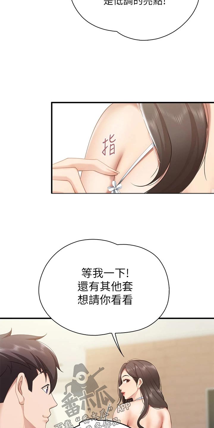 第36章：帮忙看看12