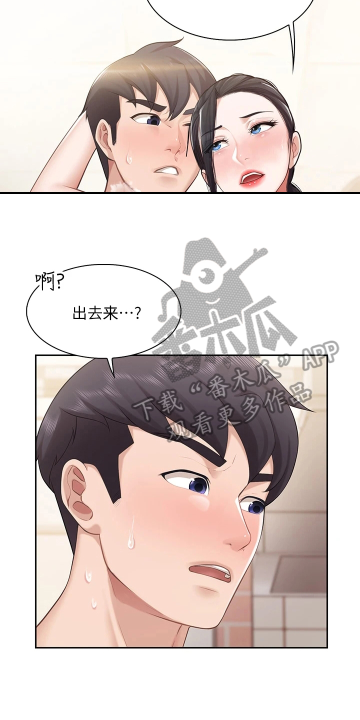 第16章：换地方5