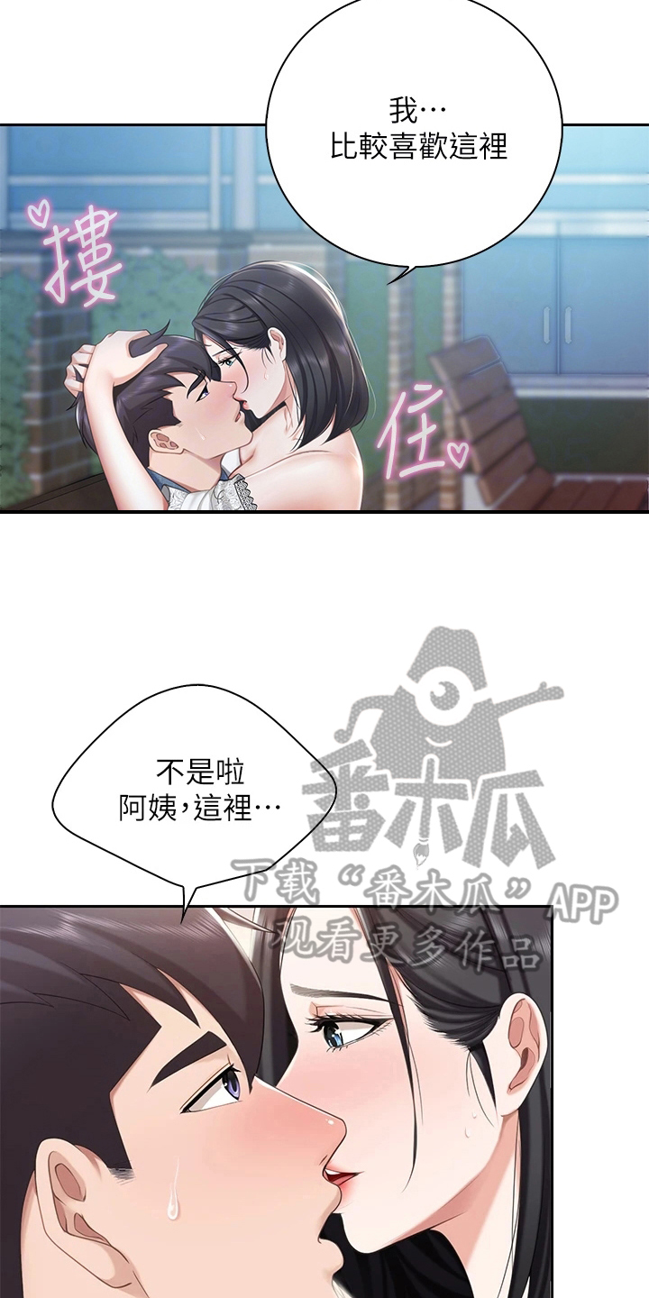 第29章：神志不清16