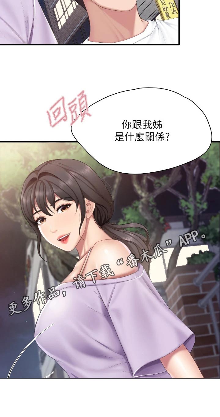 第70章：什么关系26