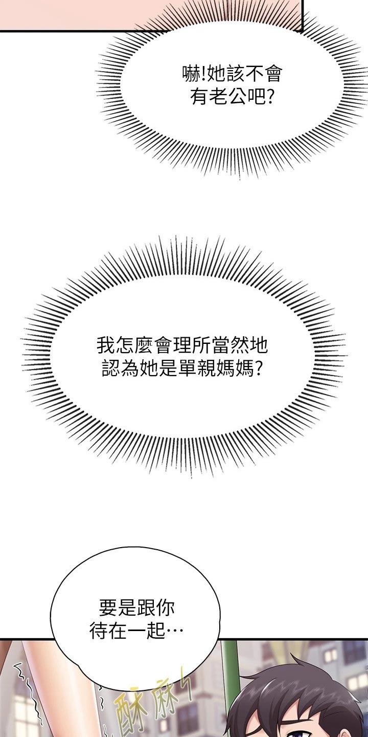 第49章：你在这20