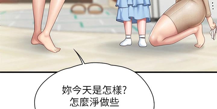 第41章：偷偷14
