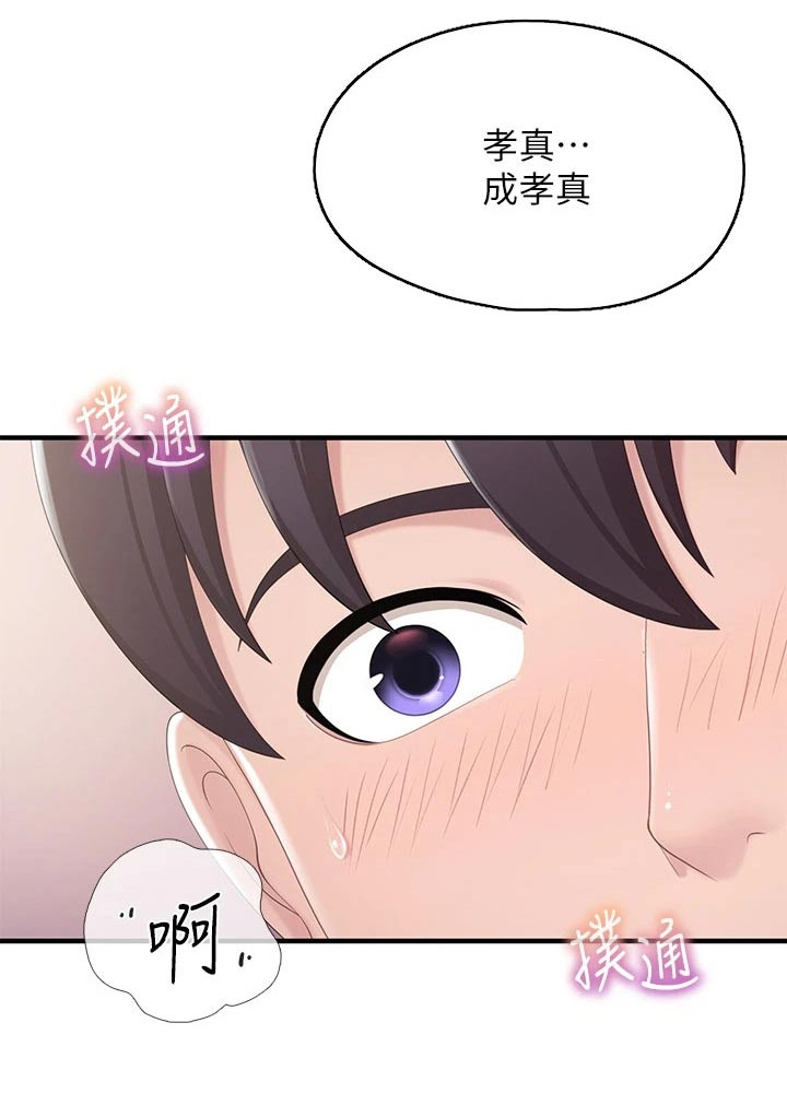 第51章：名字17