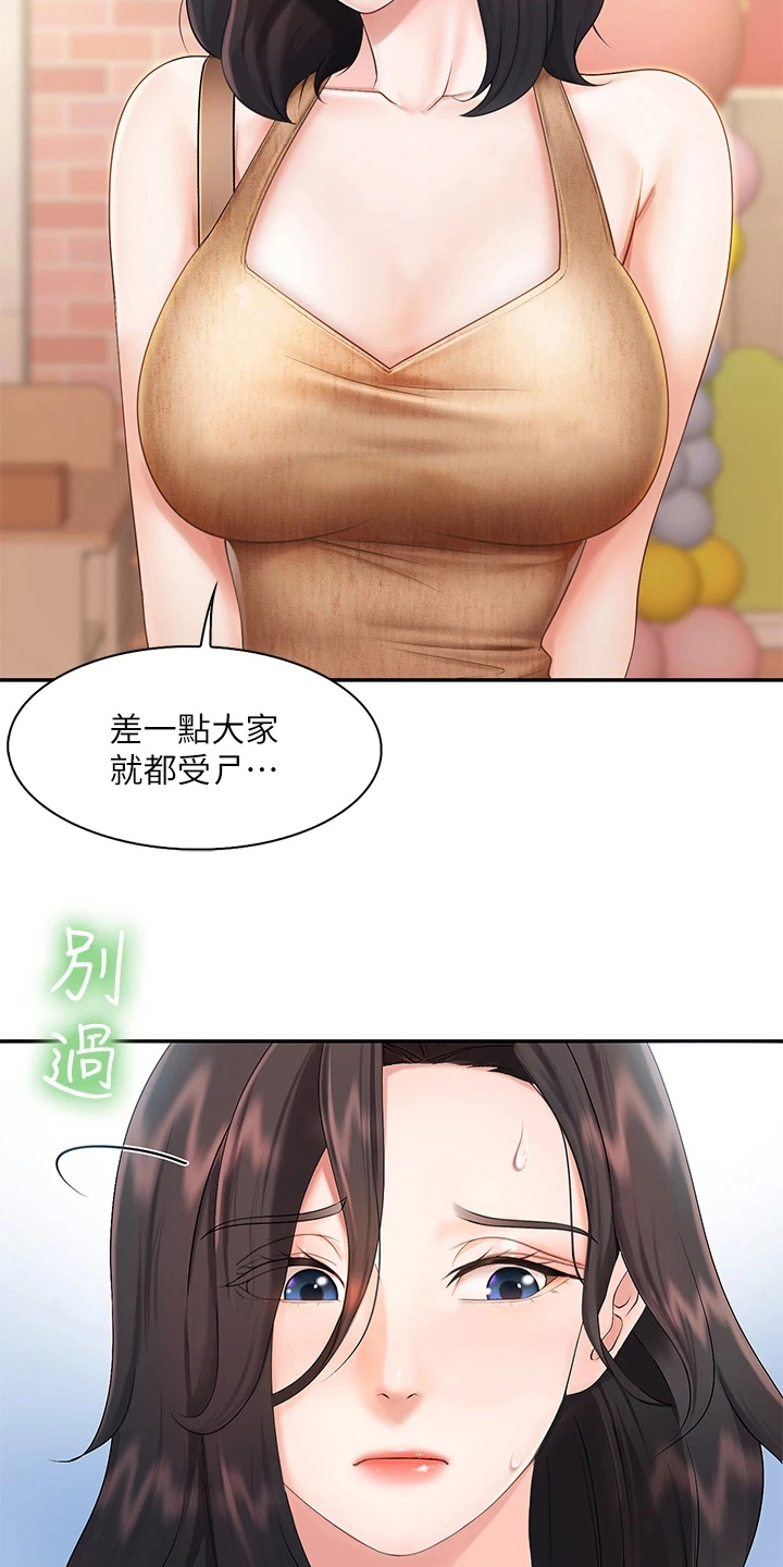 第7章：焦急14