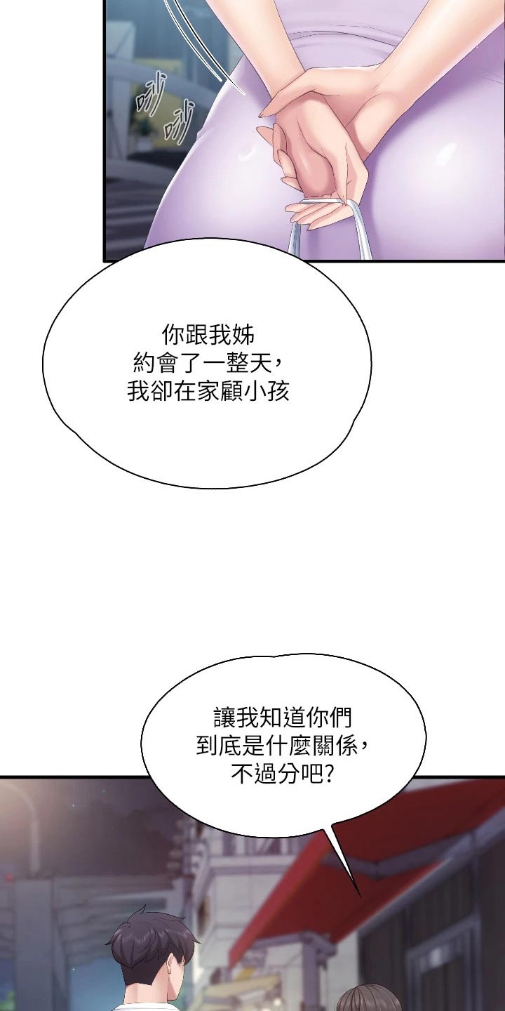 第71章：行为2