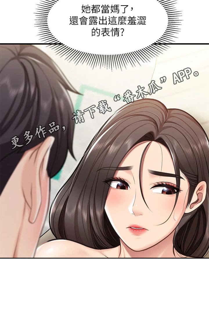 第39章：好奇怪26