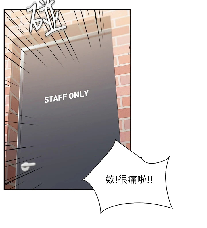 第2章：叫经理19