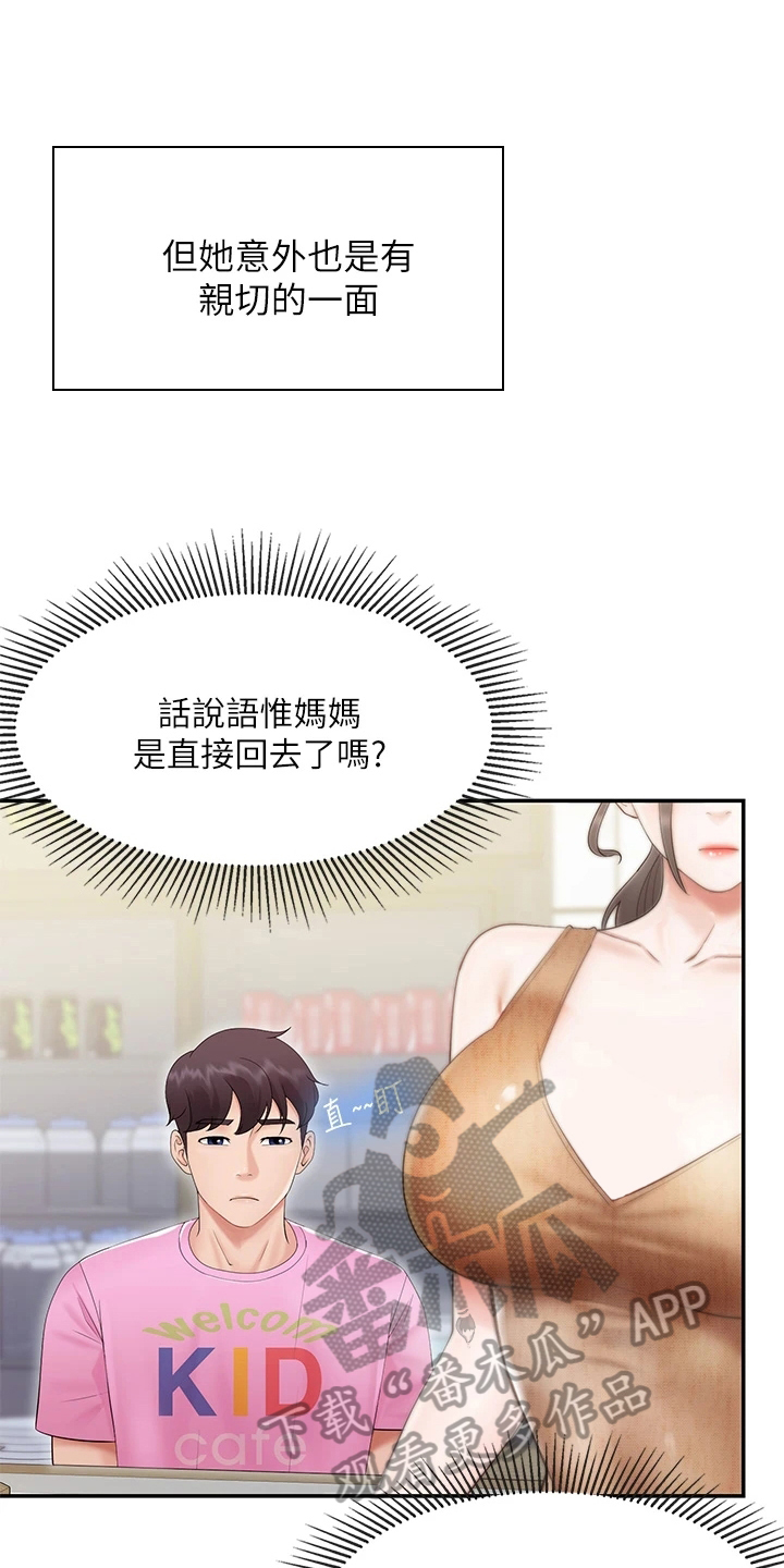 第8章：肚子饿13