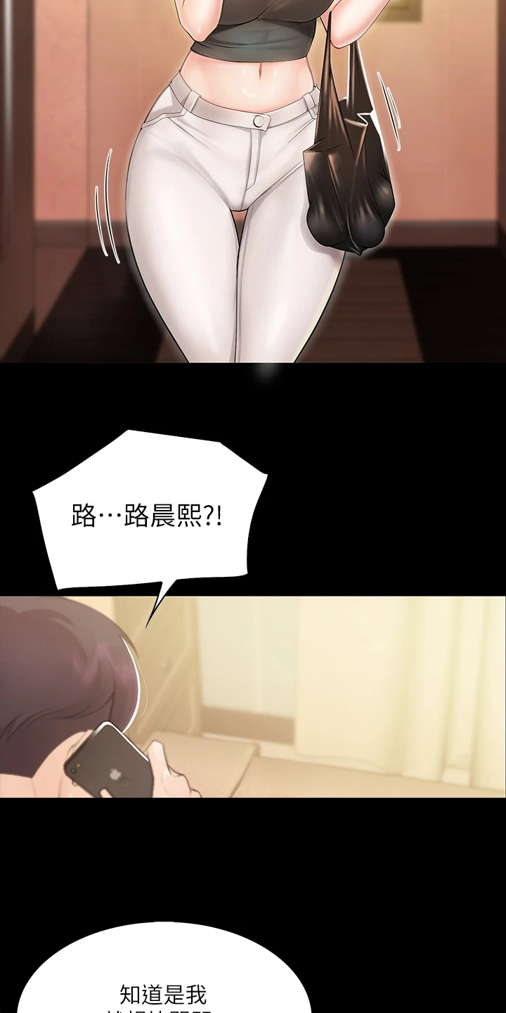 第3章：争吵14