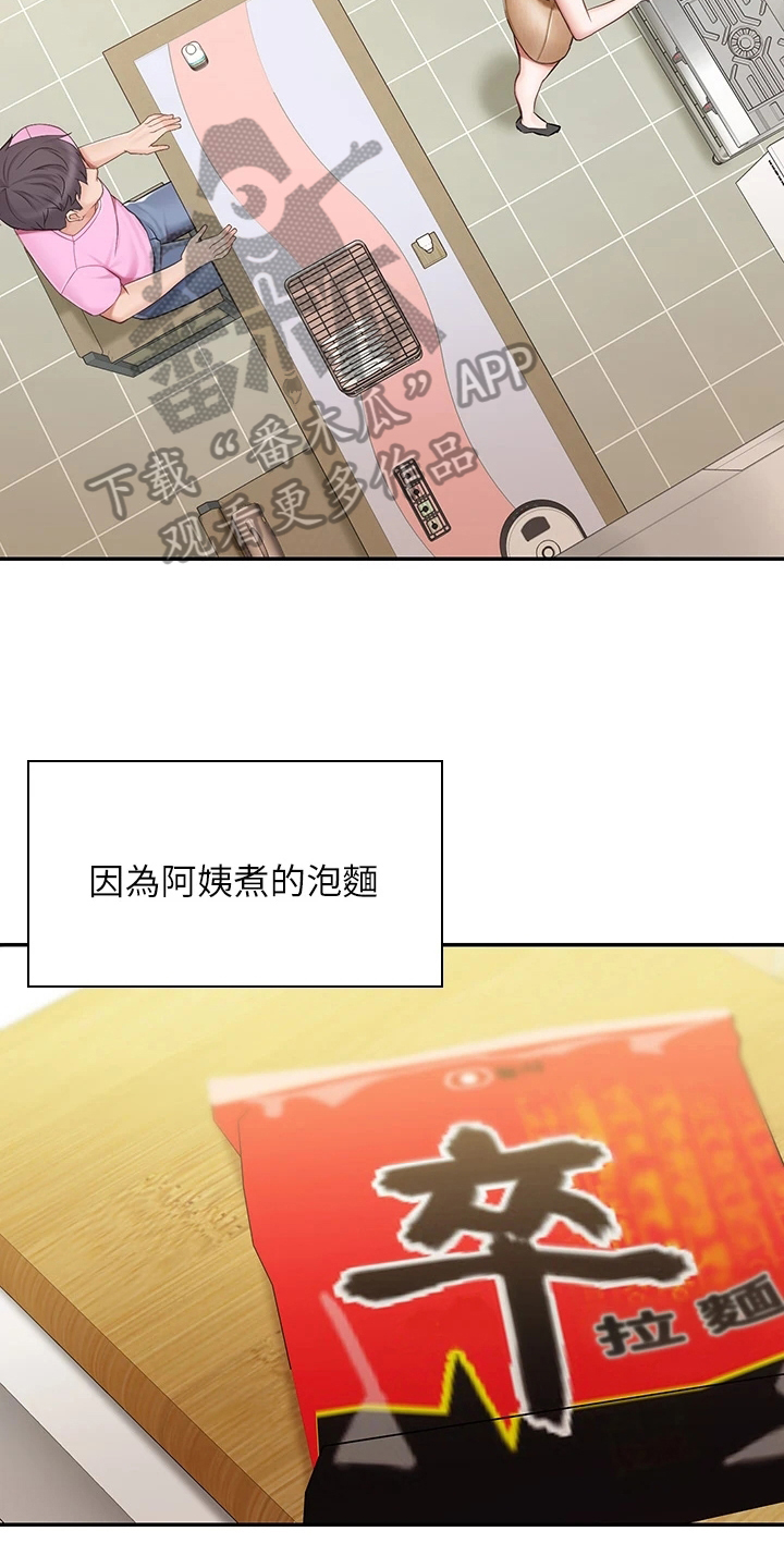 第8章：肚子饿9