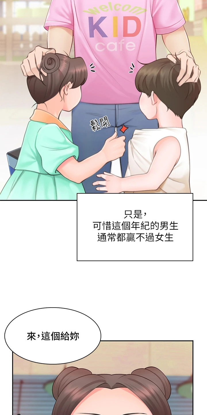 第1章：家庭餐厅11