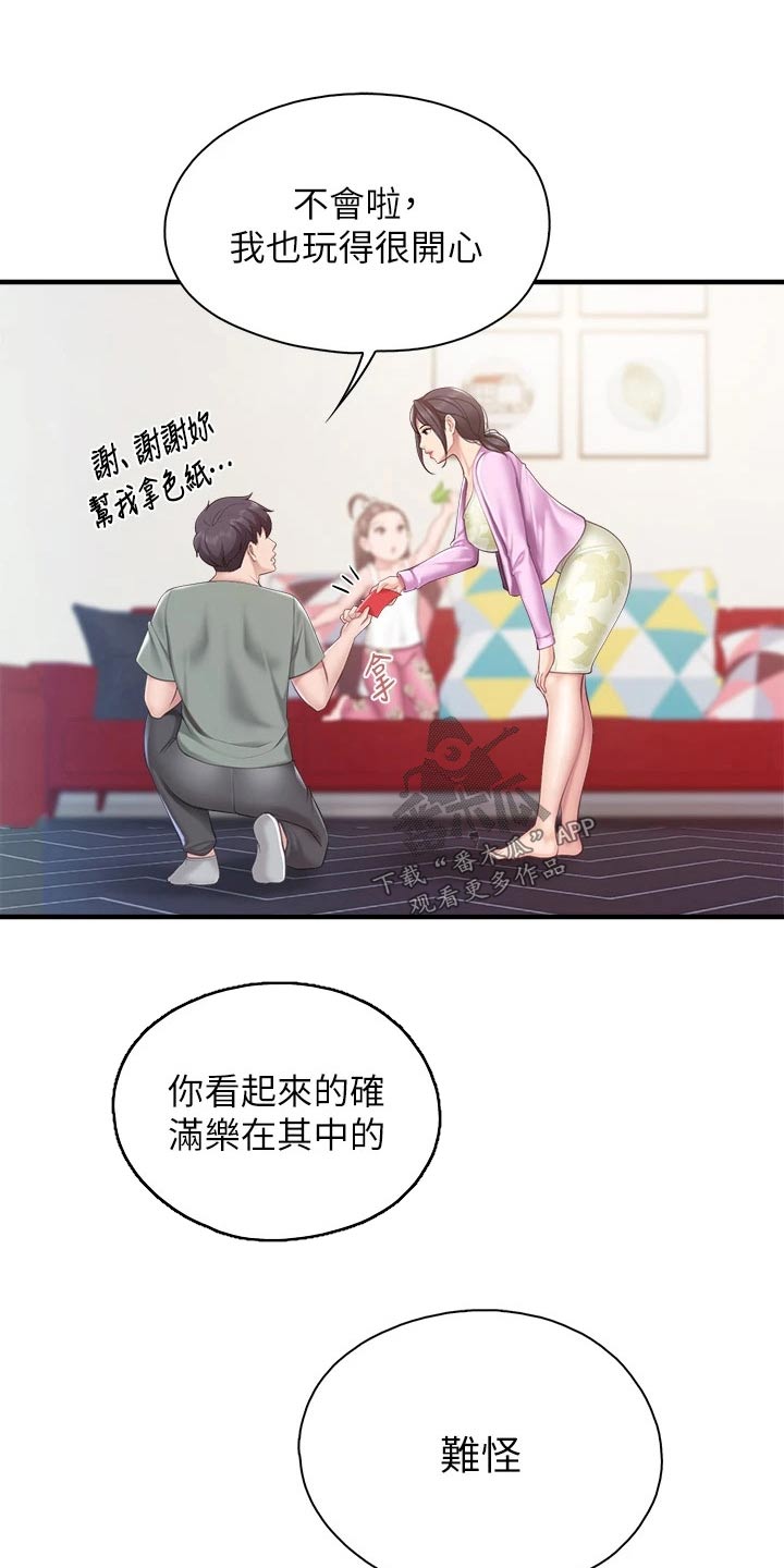 第53章：小声17