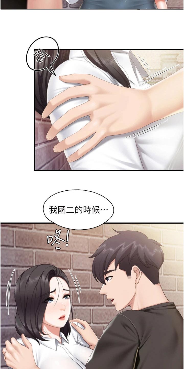 第63章：秘密17