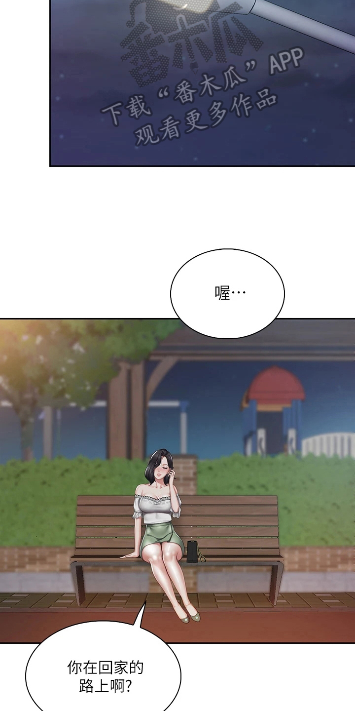 第26章：约见12