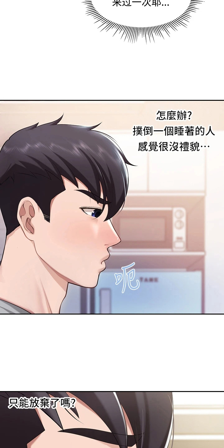 第31章：想法14
