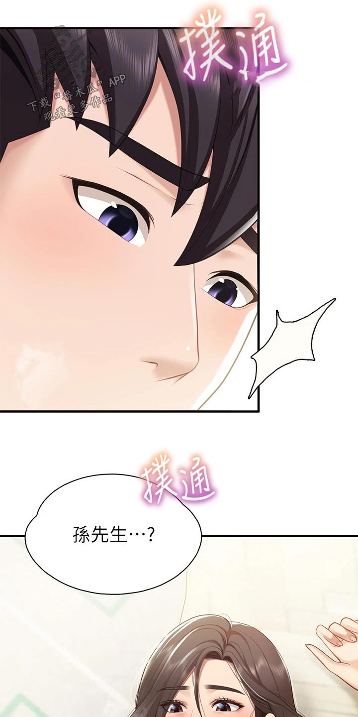 第39章：好奇怪11